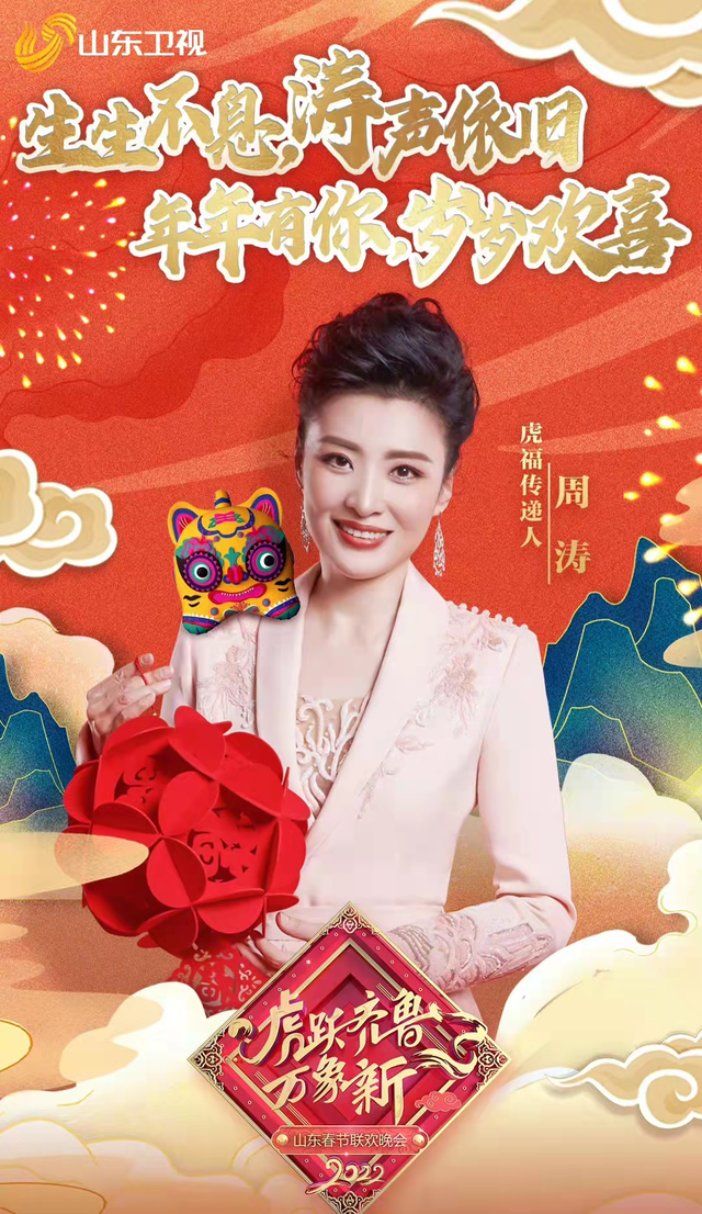 12台春晚前瞻：周涛坐镇山东，唐嫣跨界主持，AB黄晓明分上两台休闲区蓝鸢梦想 - Www.slyday.coM