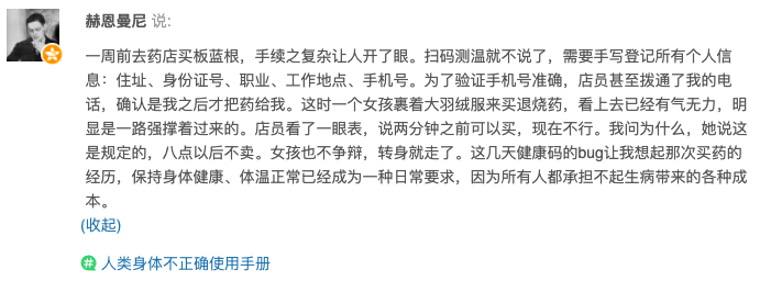 《圆桌派》都说生气有害健康了，那怎样才能不生气？休闲区蓝鸢梦想 - Www.slyday.coM