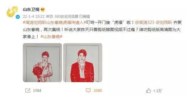 连续闯入第一阵营的“山东春晚”，再次释放全新文化价值！休闲区蓝鸢梦想 - Www.slyday.coM