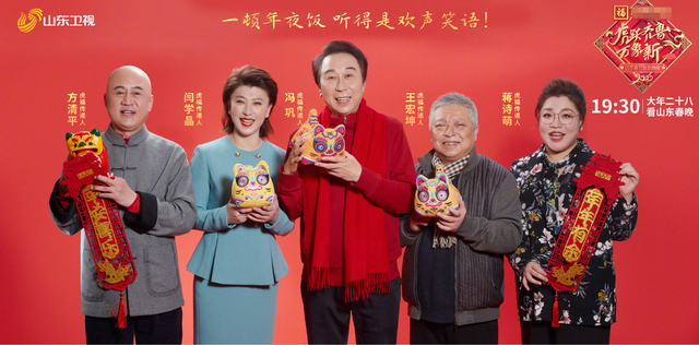 12台春晚前瞻：周涛坐镇山东，唐嫣跨界主持，AB黄晓明分上两台休闲区蓝鸢梦想 - Www.slyday.coM