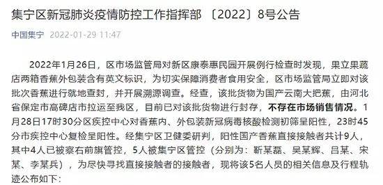 内蒙古发现一批国产香蕉内外包装阳性休闲区蓝鸢梦想 - Www.slyday.coM