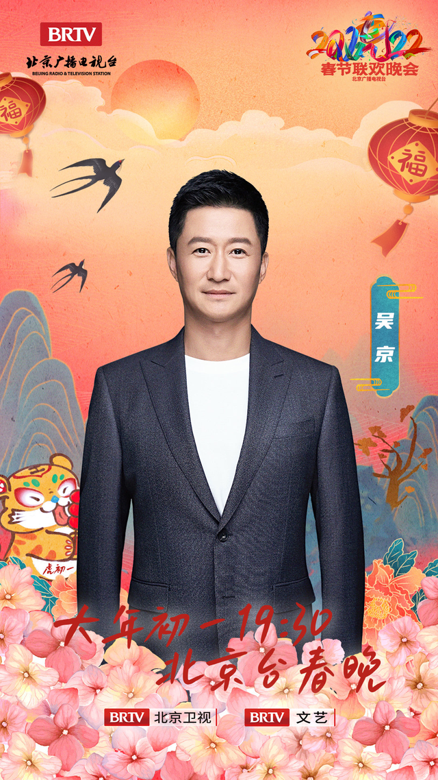 12台春晚前瞻：周涛坐镇山东，唐嫣跨界主持，AB黄晓明分上两台休闲区蓝鸢梦想 - Www.slyday.coM