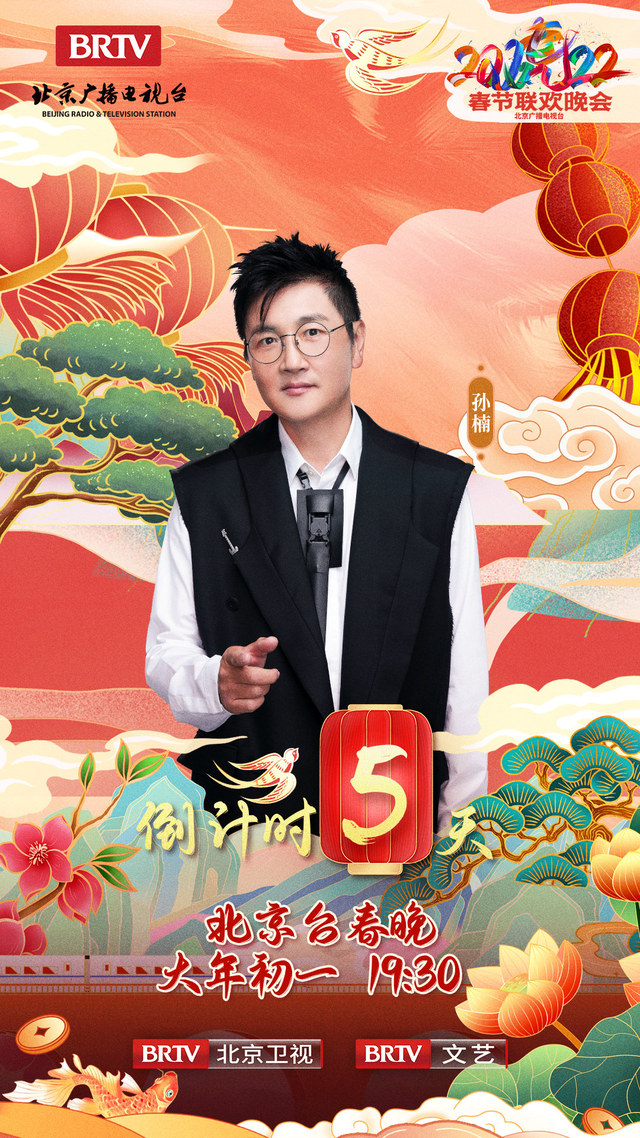 12台春晚前瞻：周涛坐镇山东，唐嫣跨界主持，AB黄晓明分上两台休闲区蓝鸢梦想 - Www.slyday.coM