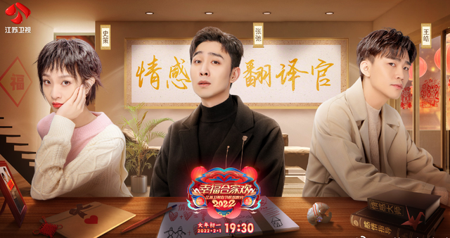 12台春晚前瞻：周涛坐镇山东，唐嫣跨界主持，AB黄晓明分上两台休闲区蓝鸢梦想 - Www.slyday.coM