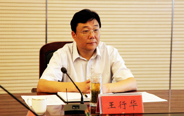 山东省临沂市委政法委原书记王行华被双开|山东省|临沂市_新浪新闻