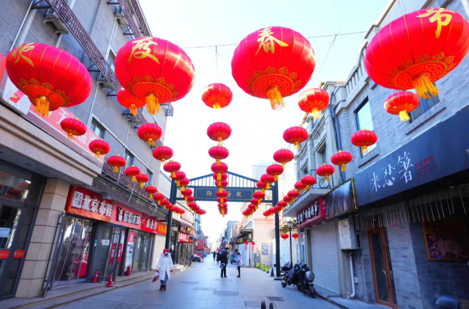 春节将至,大栅栏商业街张灯结彩|大栅栏|商业街|京城_新浪新闻