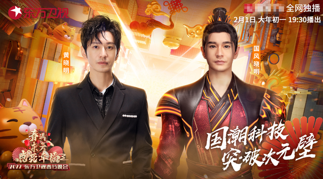 12台春晚前瞻：周涛坐镇山东，唐嫣跨界主持，AB黄晓明分上两台休闲区蓝鸢梦想 - Www.slyday.coM