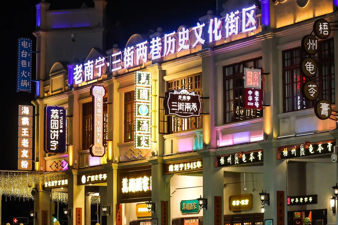 三街两巷仓西门正式揭幕,文旅赋能城市更新!|南宁市_新浪新闻