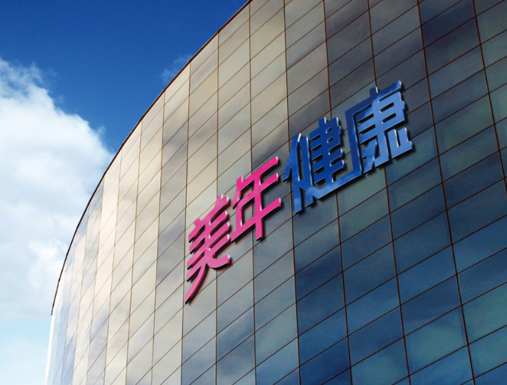 美年健康2021年度预计营收超90亿 深耕黄金赛道迎可持续增长 | 公司汇