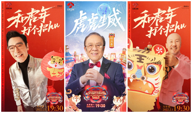 12台春晚前瞻：周涛坐镇山东，唐嫣跨界主持，AB黄晓明分上两台休闲区蓝鸢梦想 - Www.slyday.coM