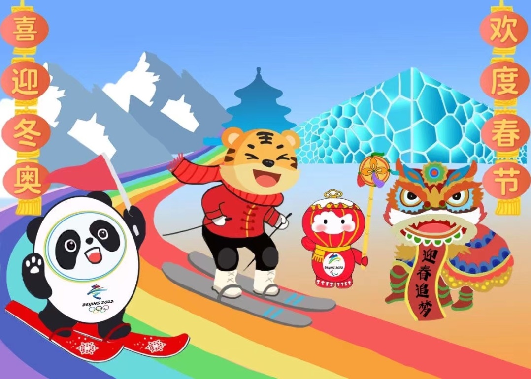 漫评：迎春追梦，共赴冰雪之约一起向未来休闲区蓝鸢梦想 - Www.slyday.coM