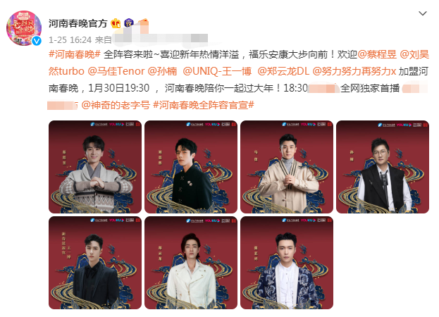 12台春晚前瞻：周涛坐镇山东，唐嫣跨界主持，AB黄晓明分上两台休闲区蓝鸢梦想 - Www.slyday.coM