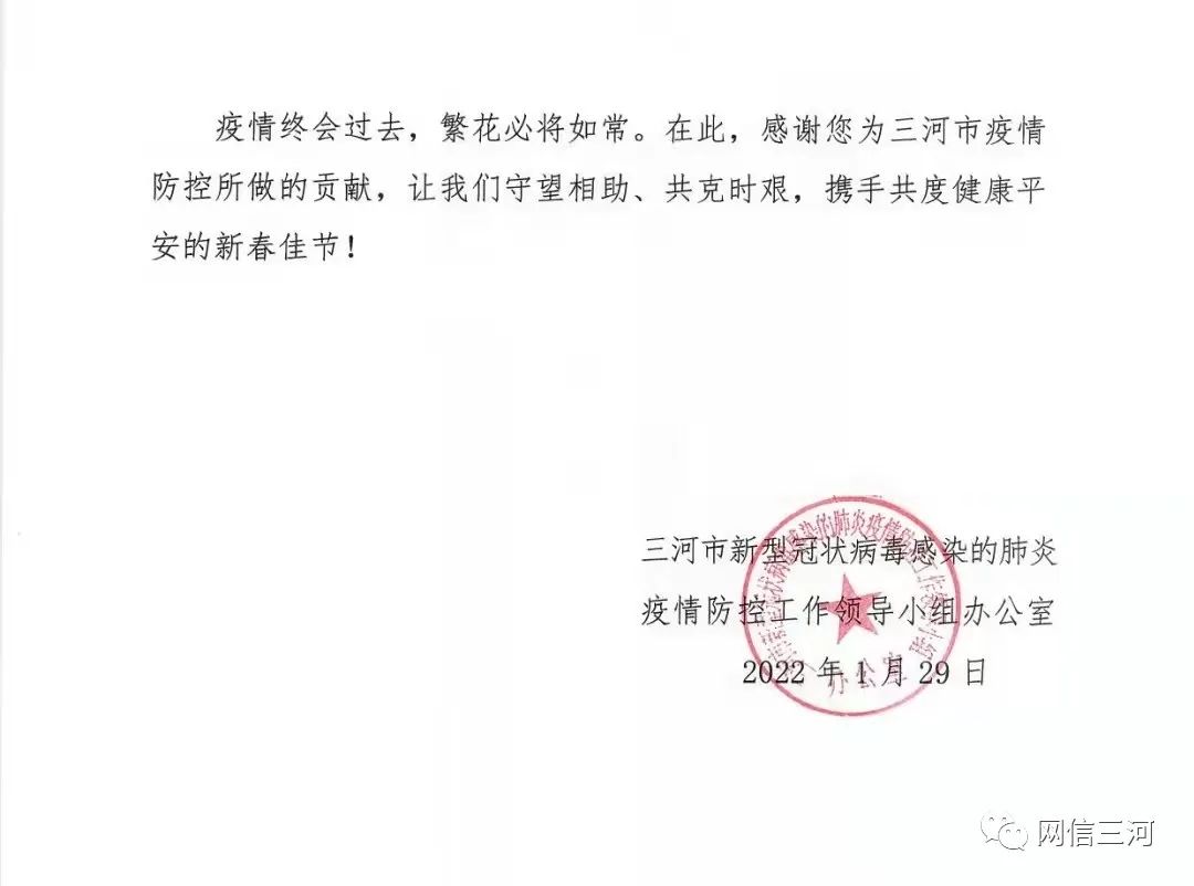 刚刚发布！河北1地部分区域封控休闲区蓝鸢梦想 - Www.slyday.coM