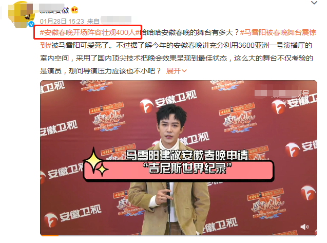 12台春晚前瞻：周涛坐镇山东，唐嫣跨界主持，AB黄晓明分上两台休闲区蓝鸢梦想 - Www.slyday.coM