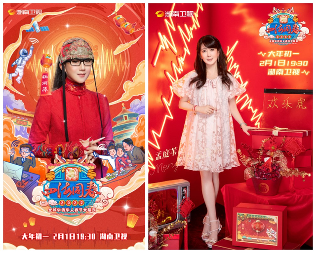 12台春晚前瞻：周涛坐镇山东，唐嫣跨界主持，AB黄晓明分上两台休闲区蓝鸢梦想 - Www.slyday.coM