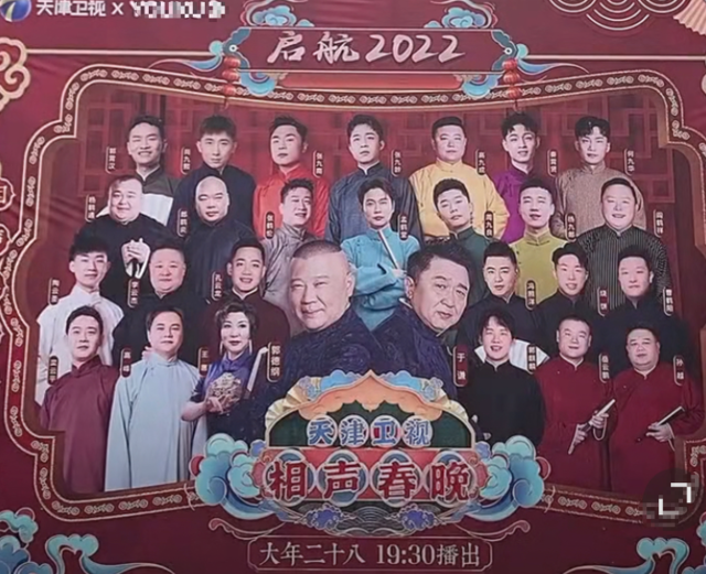 12台春晚前瞻：周涛坐镇山东，唐嫣跨界主持，AB黄晓明分上两台休闲区蓝鸢梦想 - Www.slyday.coM