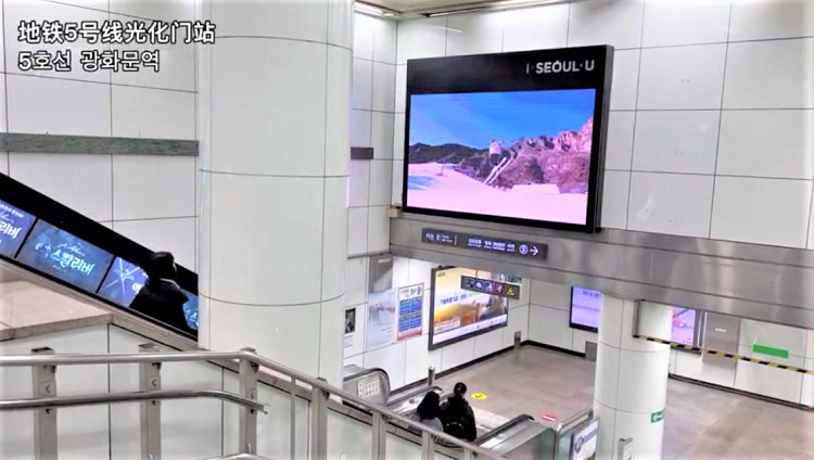 为北京冬奥会助威 首尔播放北京冬季魅力旅游宣传片休闲区蓝鸢梦想 - Www.slyday.coM