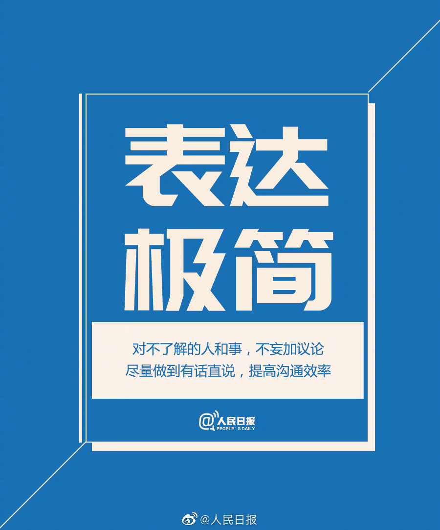 人民日报推荐极简生活的八种方式值得收藏