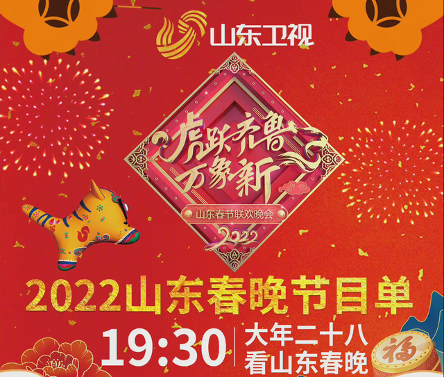 12台春晚前瞻：周涛坐镇山东，唐嫣跨界主持，AB黄晓明分上两台休闲区蓝鸢梦想 - Www.slyday.coM