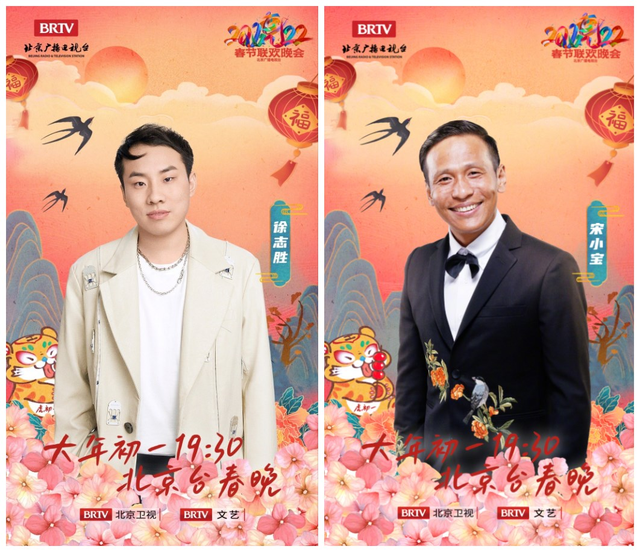 12台春晚前瞻：周涛坐镇山东，唐嫣跨界主持，AB黄晓明分上两台休闲区蓝鸢梦想 - Www.slyday.coM