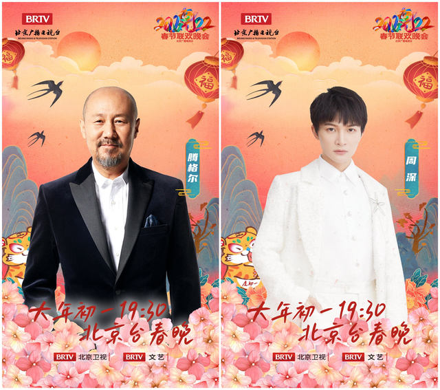 12台春晚前瞻：周涛坐镇山东，唐嫣跨界主持，AB黄晓明分上两台休闲区蓝鸢梦想 - Www.slyday.coM