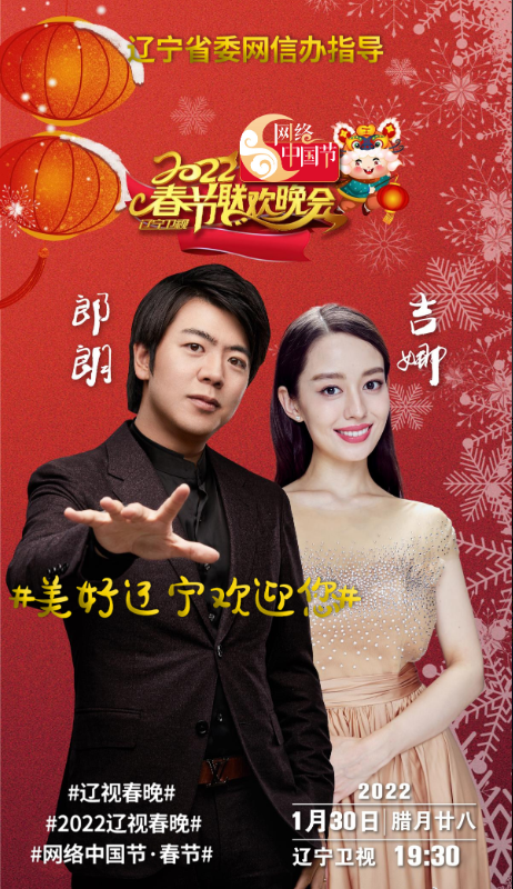 12台春晚前瞻：周涛坐镇山东，唐嫣跨界主持，AB黄晓明分上两台休闲区蓝鸢梦想 - Www.slyday.coM