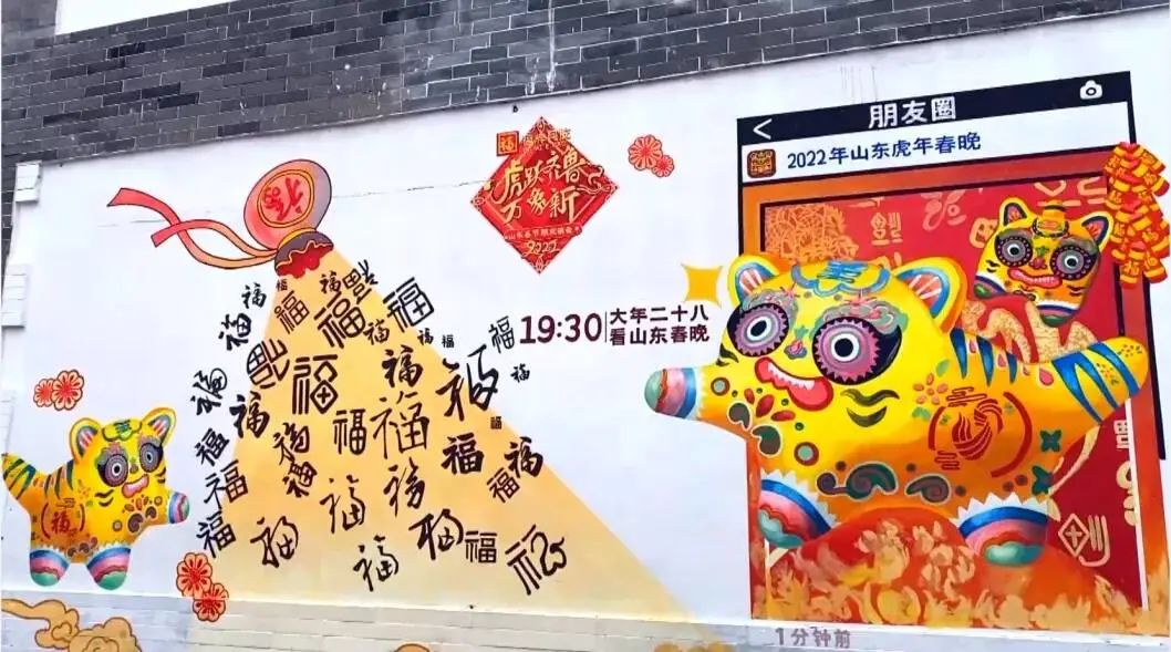 连续闯入第一阵营的“山东春晚”，再次释放全新文化价值！休闲区蓝鸢梦想 - Www.slyday.coM