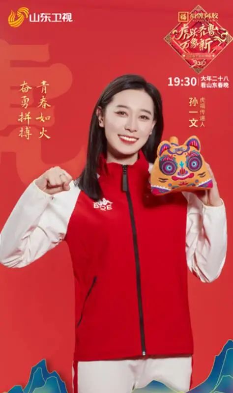 连续闯入第一阵营的“山东春晚”，再次释放全新文化价值！休闲区蓝鸢梦想 - Www.slyday.coM