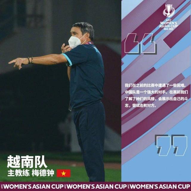 越南女足主帅：中国女足是一个强大的对手，会尝试战胜对方休闲区蓝鸢梦想 - Www.slyday.coM