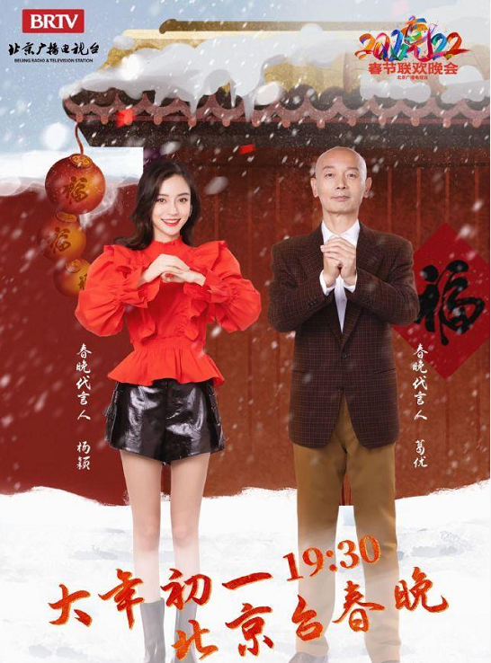 12台春晚前瞻：周涛坐镇山东，唐嫣跨界主持，AB黄晓明分上两台休闲区蓝鸢梦想 - Www.slyday.coM