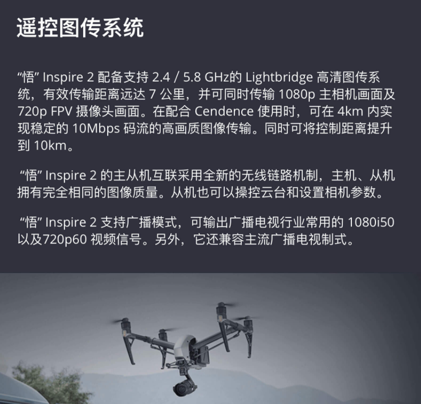 大疆inspire2悟2无人机停产此前售价19999元