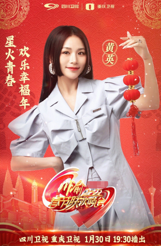 12台春晚前瞻：周涛坐镇山东，唐嫣跨界主持，AB黄晓明分上两台休闲区蓝鸢梦想 - Www.slyday.coM