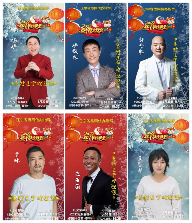 12台春晚前瞻：周涛坐镇山东，唐嫣跨界主持，AB黄晓明分上两台休闲区蓝鸢梦想 - Www.slyday.coM