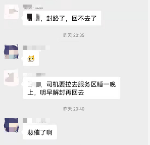 大雪封路，只能服务区过夜…前往这些方向的车友请注意！休闲区蓝鸢梦想 - Www.slyday.coM