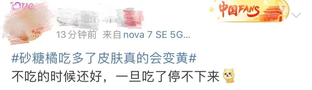 “没有一袋砂糖橘能过夜”冲上热搜！吃多了，皮肤真的会变黄休闲区蓝鸢梦想 - Www.slyday.coM