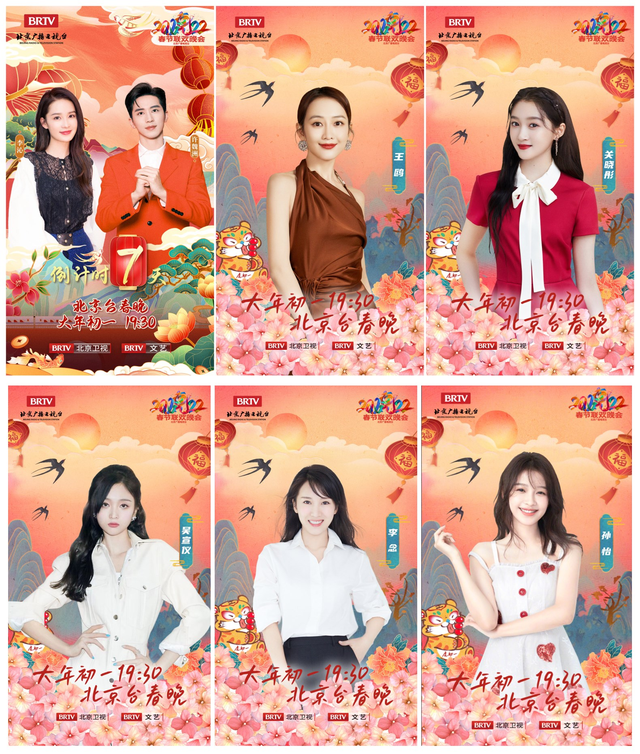 12台春晚前瞻：周涛坐镇山东，唐嫣跨界主持，AB黄晓明分上两台休闲区蓝鸢梦想 - Www.slyday.coM