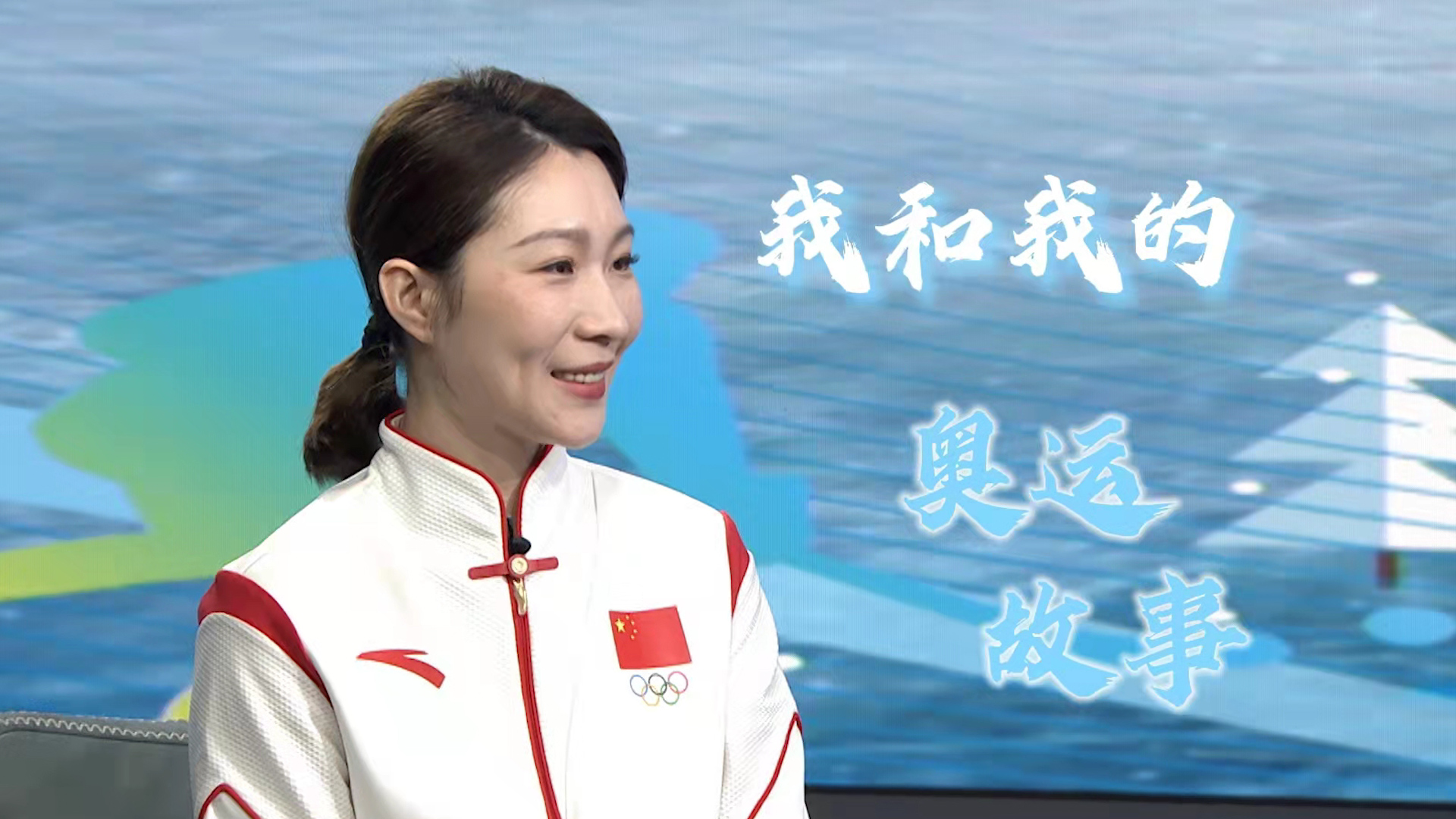 全球连线 |(我和我的奥运故事)张丹:身披国旗参加奥运 我代表的不只是