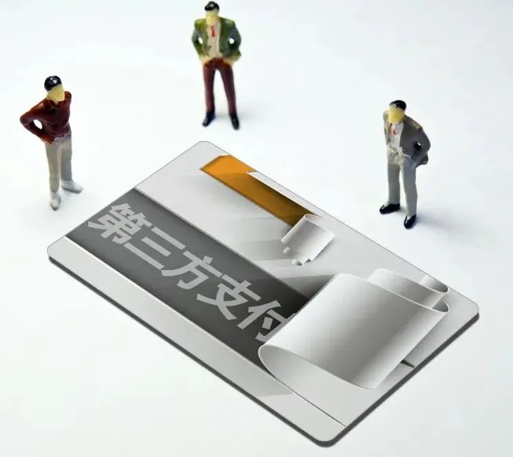 商业第三方支付遇上数字人民币