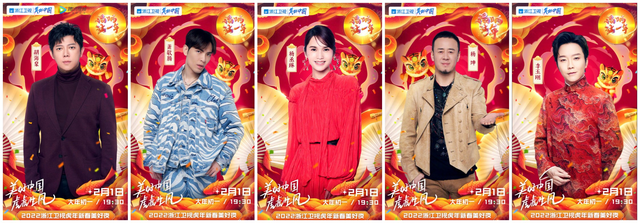 12台春晚前瞻：周涛坐镇山东，唐嫣跨界主持，AB黄晓明分上两台休闲区蓝鸢梦想 - Www.slyday.coM