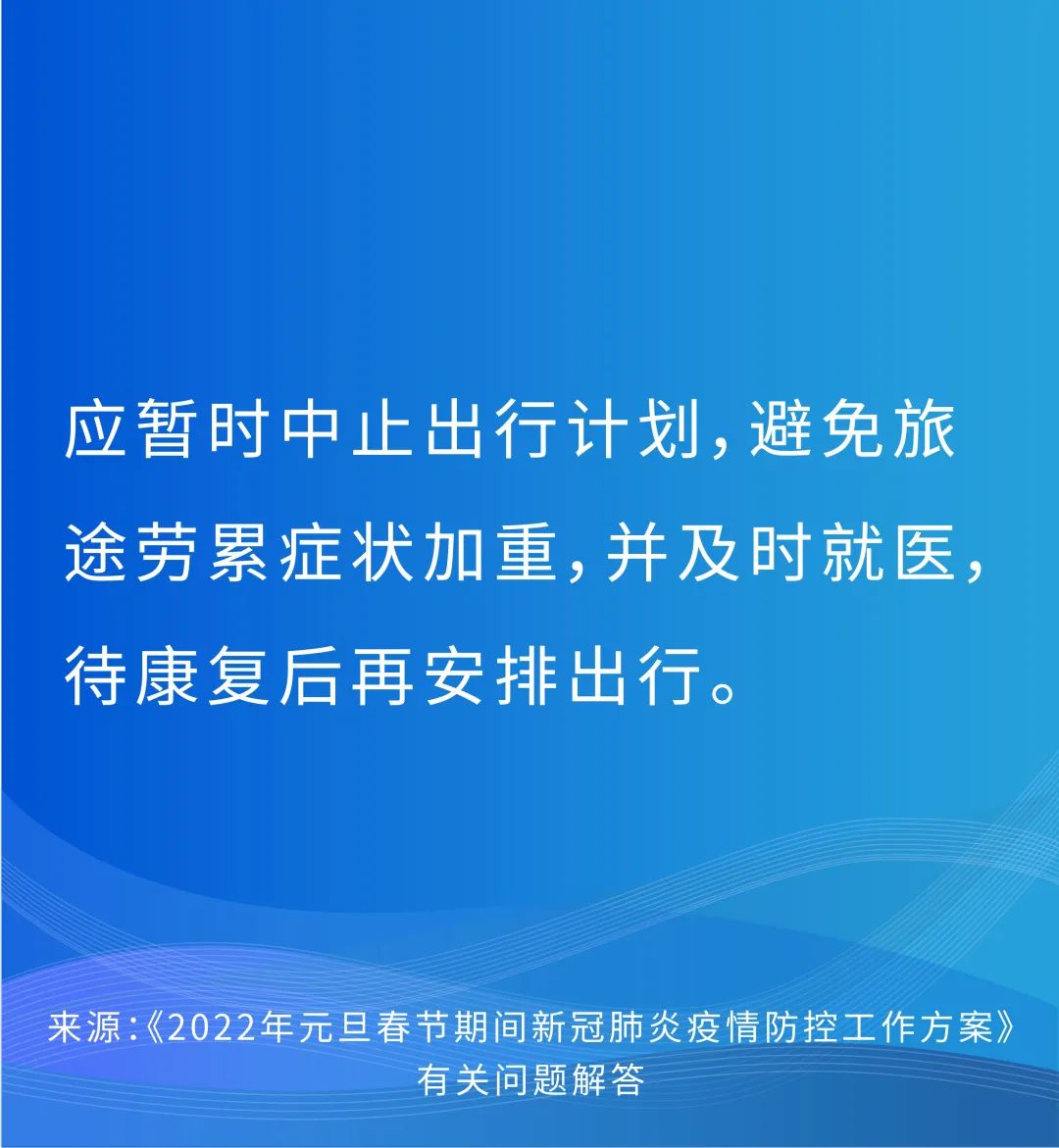 黑龙江省新增本土确诊病例2例！东宁发布感染者最新轨迹！你关心的问题！收好这份春节防疫宝典！休闲区蓝鸢梦想 - Www.slyday.coM