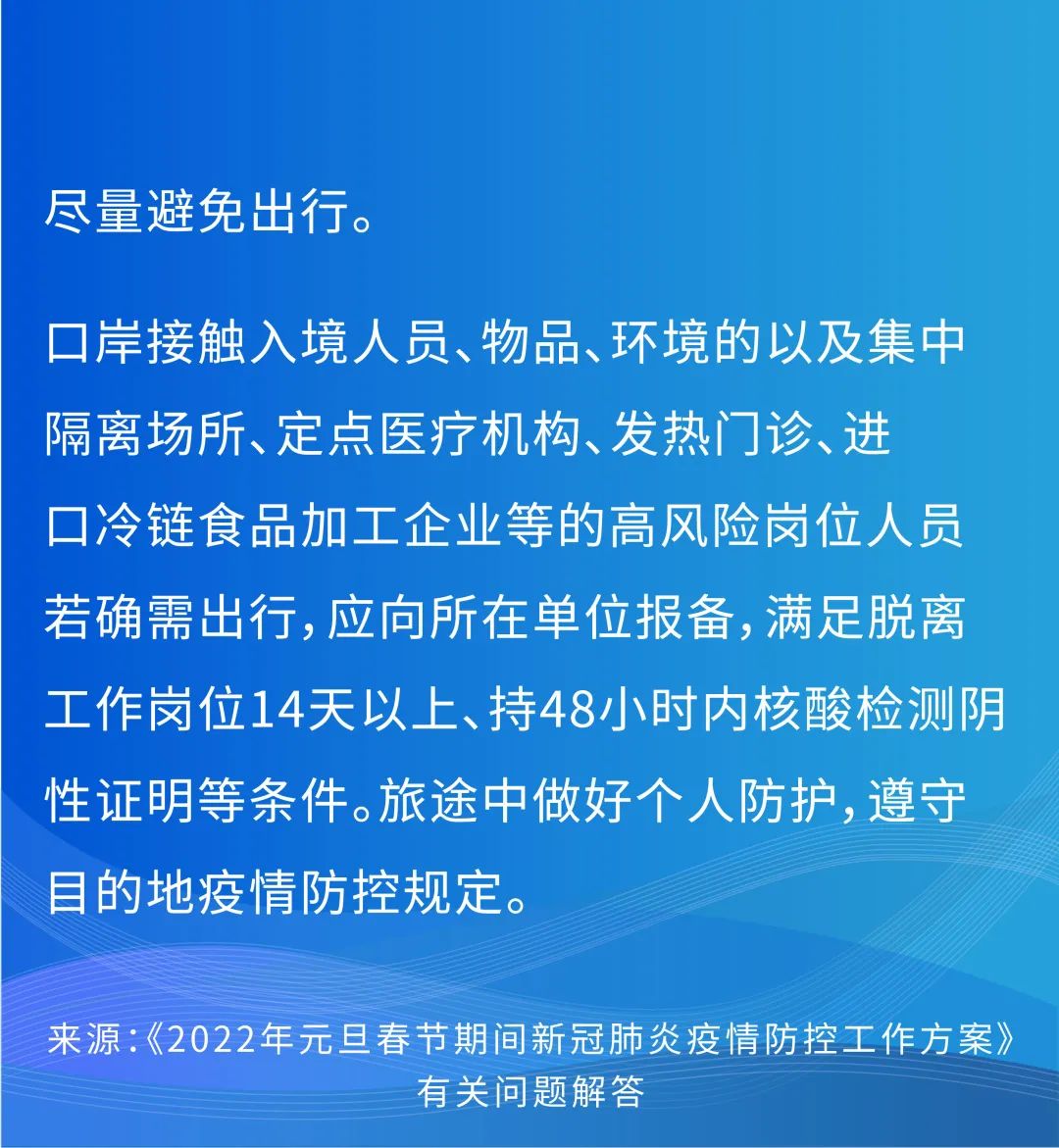黑龙江省新增本土确诊病例2例！东宁发布感染者最新轨迹！你关心的问题！收好这份春节防疫宝典！休闲区蓝鸢梦想 - Www.slyday.coM