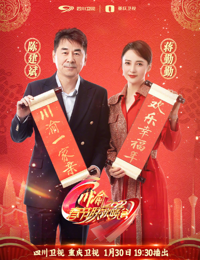 12台春晚前瞻：周涛坐镇山东，唐嫣跨界主持，AB黄晓明分上两台休闲区蓝鸢梦想 - Www.slyday.coM