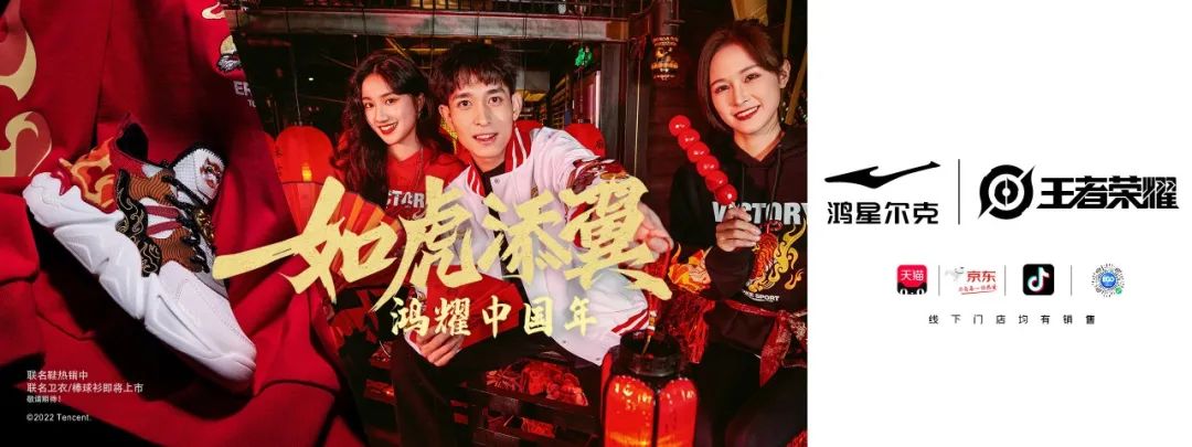 “鸿星尔克x王者荣耀”联名款战靴霸屏全国机场，以威猛如虎的中国精神，迎接壬寅年！休闲区蓝鸢梦想 - Www.slyday.coM