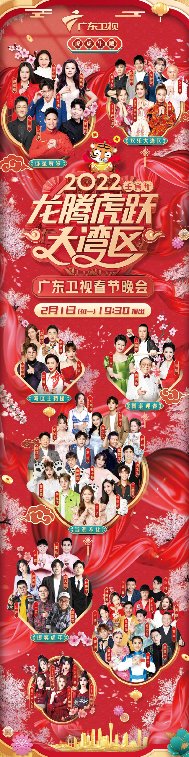 12台春晚前瞻：周涛坐镇山东，唐嫣跨界主持，AB黄晓明分上两台休闲区蓝鸢梦想 - Www.slyday.coM