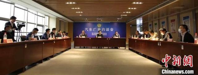 约谈会现场 浙江省消保委供图