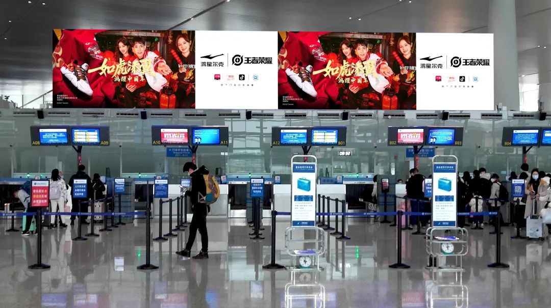 “鸿星尔克x王者荣耀”联名款战靴霸屏全国机场，以威猛如虎的中国精神，迎接壬寅年！休闲区蓝鸢梦想 - Www.slyday.coM