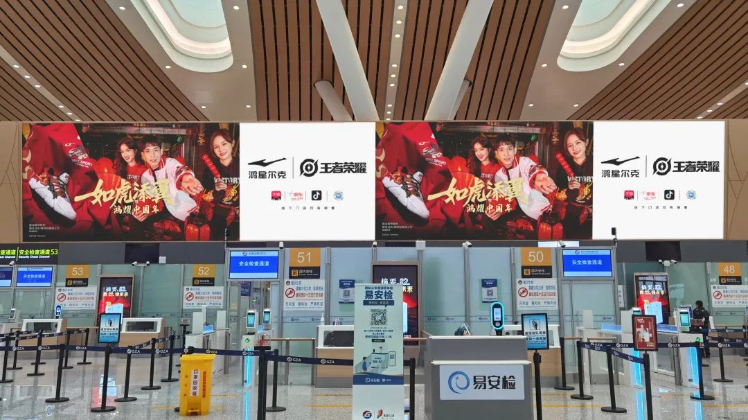 “鸿星尔克x王者荣耀”联名款战靴霸屏全国机场，以威猛如虎的中国精神，迎接壬寅年！休闲区蓝鸢梦想 - Www.slyday.coM