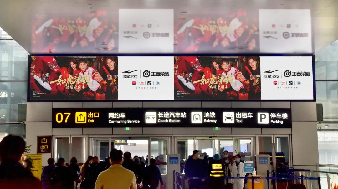 “鸿星尔克x王者荣耀”联名款战靴霸屏全国机场，以威猛如虎的中国精神，迎接壬寅年！休闲区蓝鸢梦想 - Www.slyday.coM