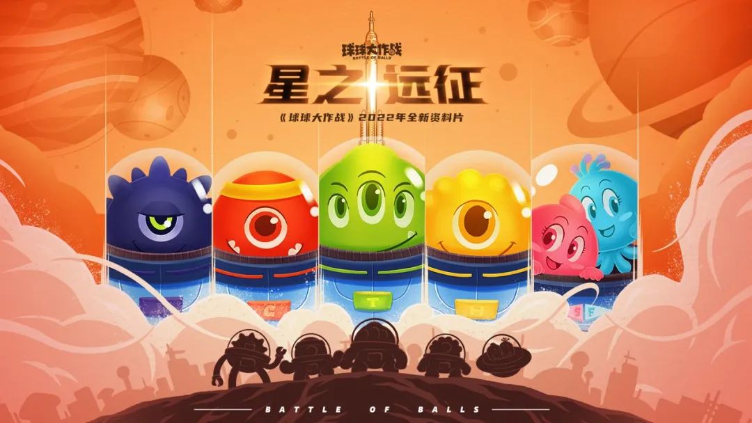旧战场与新内容球球大作战的二次生长