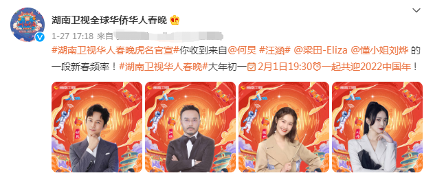 12台春晚前瞻：周涛坐镇山东，唐嫣跨界主持，AB黄晓明分上两台休闲区蓝鸢梦想 - Www.slyday.coM